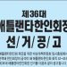 공고.