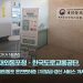 재외동포청 홈페이지.