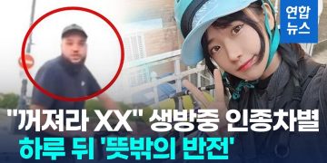 스트리머 진니티 연합뉴스 영상
