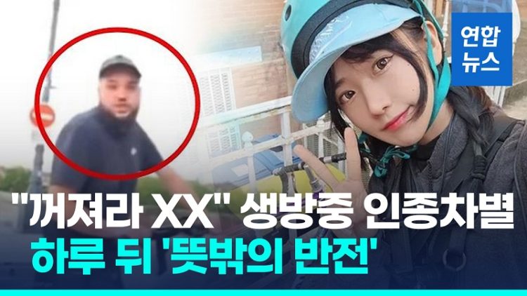 스트리머 진니티 연합뉴스 영상