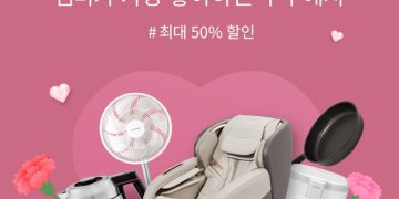 쿠쿠 마더스데이 프로모션