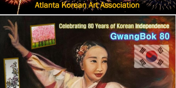 애틀랜타한인미술협회 전시회 포스터.