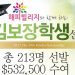 킴보.