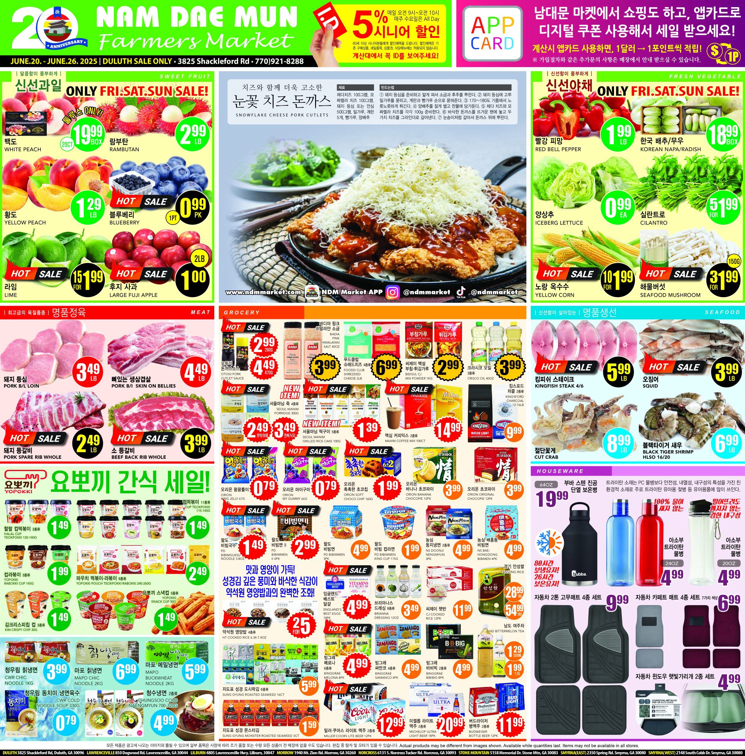 NEW NP Korean 0620-0626 남대문
