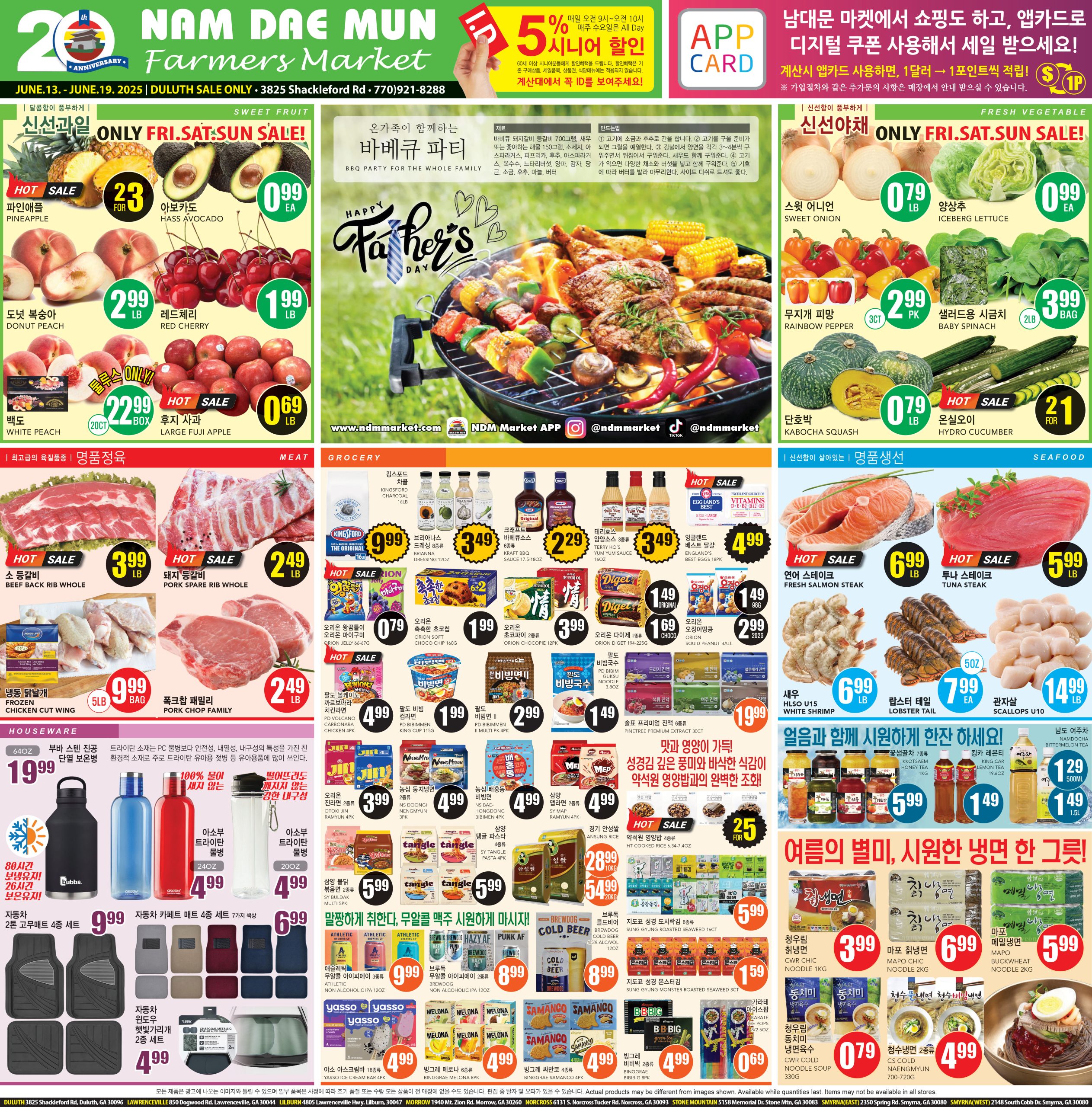 NP Korean 0613-0619 남대문