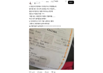 제보자 김씨가 소셜미디어에 영수증을 첨부해 올린 글. [스레드 캡처]