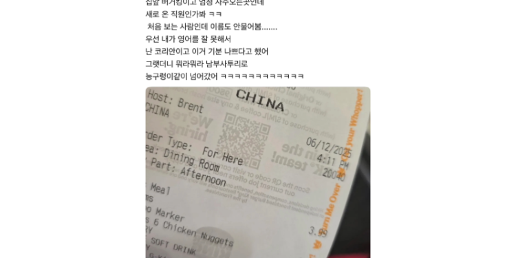 제보자 김씨가 소셜미디어에 영수증을 첨부해 올린 글. [스레드 캡처]