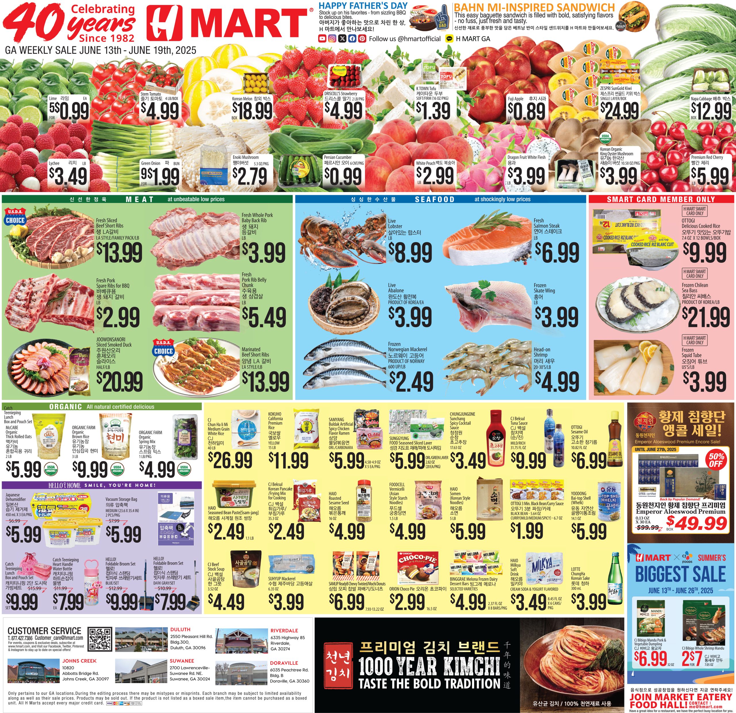 h mart-0613-0619-중앙일보