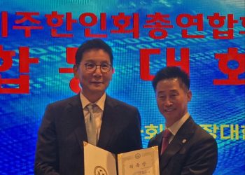 박은석 회장(왼쪽)이 서정일 총회장으로부터 위촉장을 받고 있다. 윤지아 기자