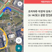 14일 오후 시위가 예정된 스와니 타운센터. 파란색 표시 구역이 시위대 주요 행진로이다. 민주당 귀넷지부, 애틀랜타 총영사관 제공