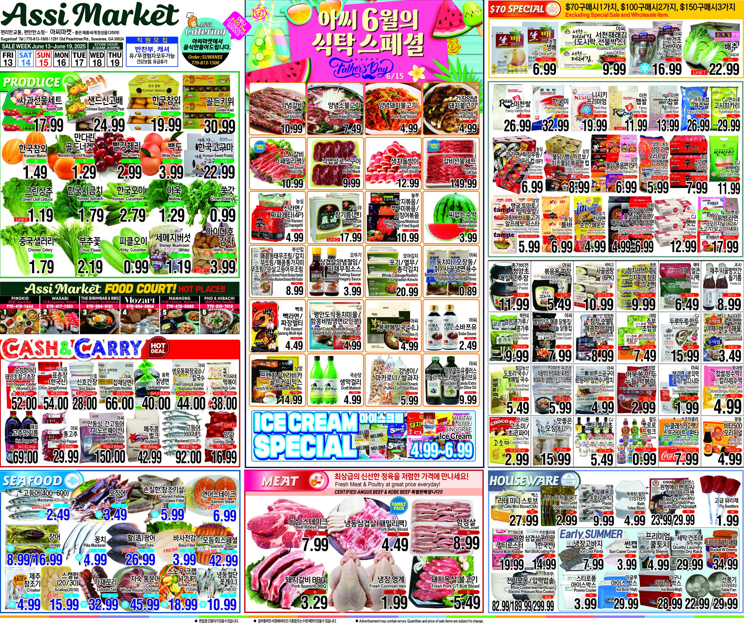 아씨_2Full_061325