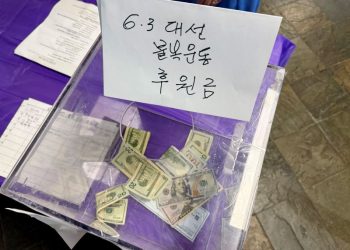 25일 6.25 전쟁 기념식 행사장 입구에 놓여진 ‘대선 불복 운동’ 모금함. 윤지아 기자.