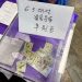 25일 6.25 전쟁 기념식 행사장 입구에 놓여진 ‘대선 불복 운동’ 모금함. 윤지아 기자.