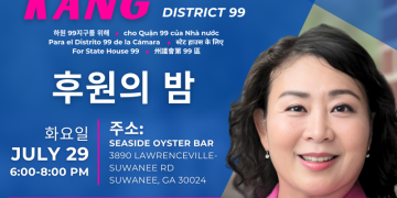 미쉘 강 후원의 밤.