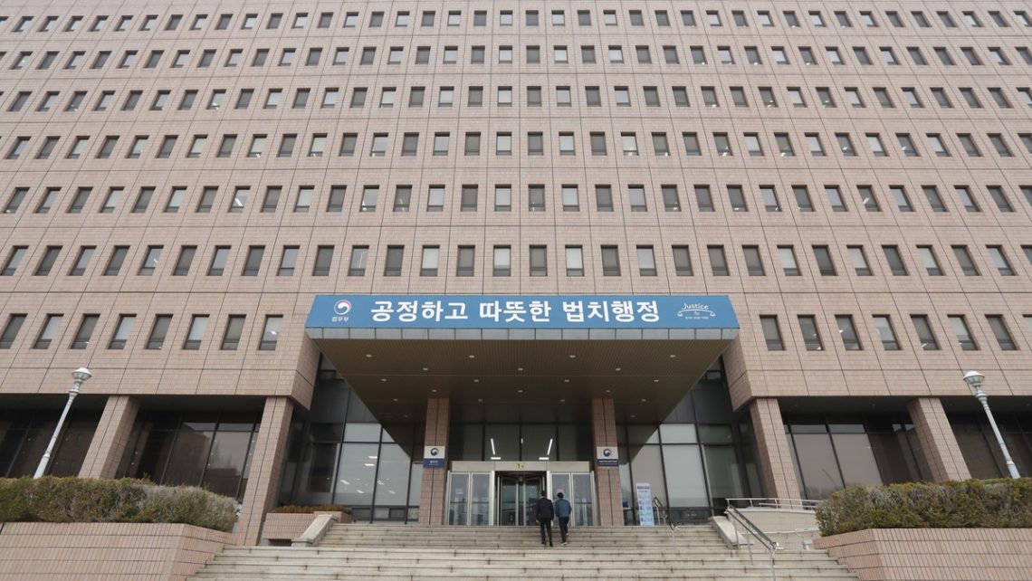 법무부 청사 이미지