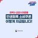행정안전부 페이스북 캡처.