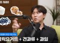 유튜브 채널 ‘장동선의 궁금한 뇌’에 출연한 서울아산병원 내분비내과 전문의 우창윤 교수. [유튜브 캡처]