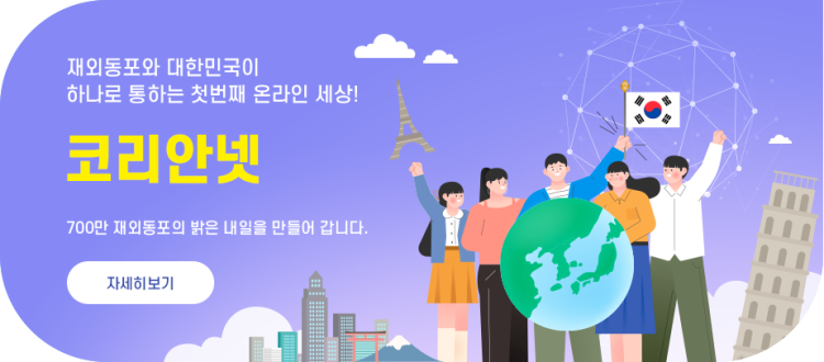 코리안넷.