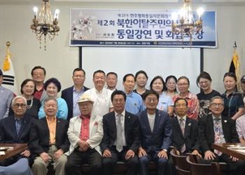 강연 및 화합의 장 행사 이후 참석자들이 단체사진을 찍었다.