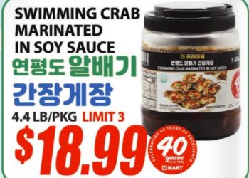 알배기 간장게장.