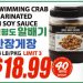 알배기 간장게장.