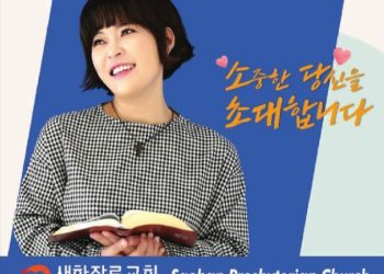 조혜련 집사 간증집회.