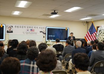 10일 아틀란타 연합장로교회 비전홀에서 열린 추모식에서 김상의 유족대표가 유족 인사를 낭독하고 있다.