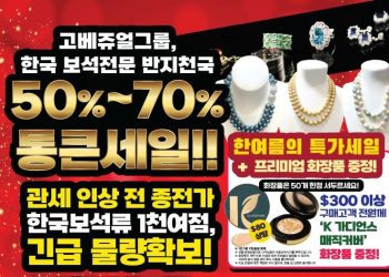 고베쥬얼