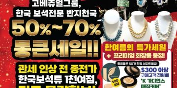 고베쥬얼