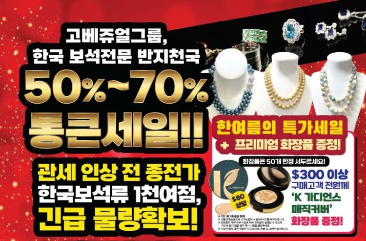 고베쥬얼