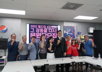 한인단체 관계자들이 기자회견에서 파이팅을 외치고 있다. 왼쪽부터 박호일 대한민국재향군인회 미남부지회 부회장, 한오동 애틀랜타조지아한인상공회의소 회장, 허민희 내슈빌한인회장, 백현미 테네시한인회연합회장, 박은석 애틀랜타한인회장, 권오석 조지아대한체육회장.