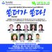 한인 시니어들을 대상으로 한 손더 광고.