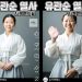 유튜브 'AI 기억복원소' 운영자 정성훈(33)씨가 AI로 복원한 유관순 열사 영상. 유관순 열사가 고운 한복을 입은 모습을 구현한 해당 영상은 14일 기준 조회수 60만회를 넘어섰다. 유튜브 캡처
