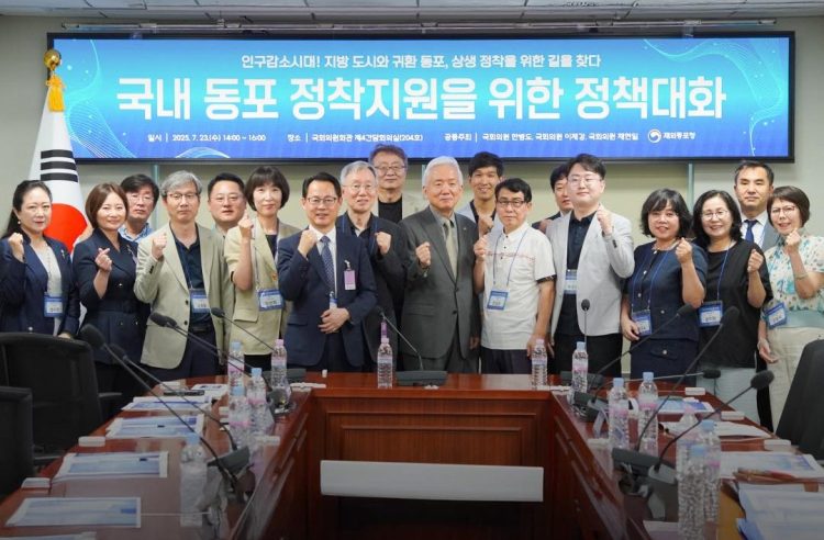 지난달 재외동포청이 국내 귀환 동포와 지방 도시 간 상생 방안을 모색하는 자리를 가졌다.
