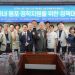 지난달 재외동포청이 국내 귀환 동포와 지방 도시 간 상생 방안을 모색하는 자리를 가졌다.
