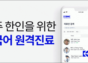 ‘K닥 텔레헬스’(KDOC Telehealth)가 관심을 모으고 있다.