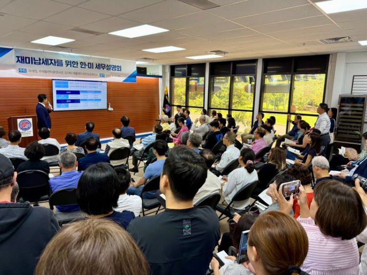 26일 둘루스 한인상의 사무실에서 열린 세무설명회에 한인들이 대거 참석, 국세청 관계자의 설명을 경청하고 있다.  윤지아 기자.