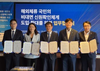 지난달 30일 서울 양재동에 있는 엘타워엘가든 홀에서 NH농협은행, IBK기업은행, NICE평가정보와도 업무협약(MOU)을 체결했다. [재외동포청 제공]