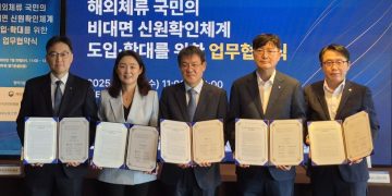 지난달 30일 서울 양재동에 있는 엘타워엘가든 홀에서 NH농협은행, IBK기업은행, NICE평가정보와도 업무협약(MOU)을 체결했다. [재외동포청 제공]