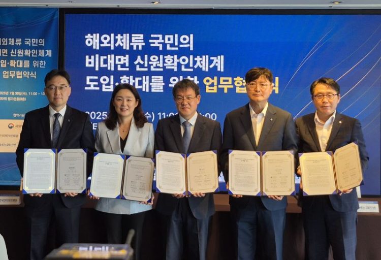 지난달 30일 서울 양재동에 있는 엘타워엘가든 홀에서 NH농협은행, IBK기업은행, NICE평가정보와도 업무협약(MOU)을 체결했다. [재외동포청 제공]
