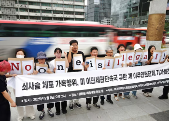 지난 9일 한국 광화문 앞에서 조지아주 한국인 대규모 구금사태를 비판하는 기자회견이 열렸다. 로이터