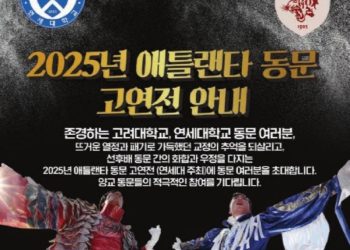 고연전