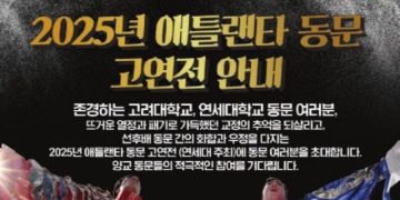 고연전