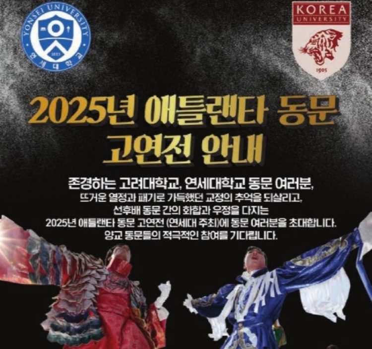 고연전