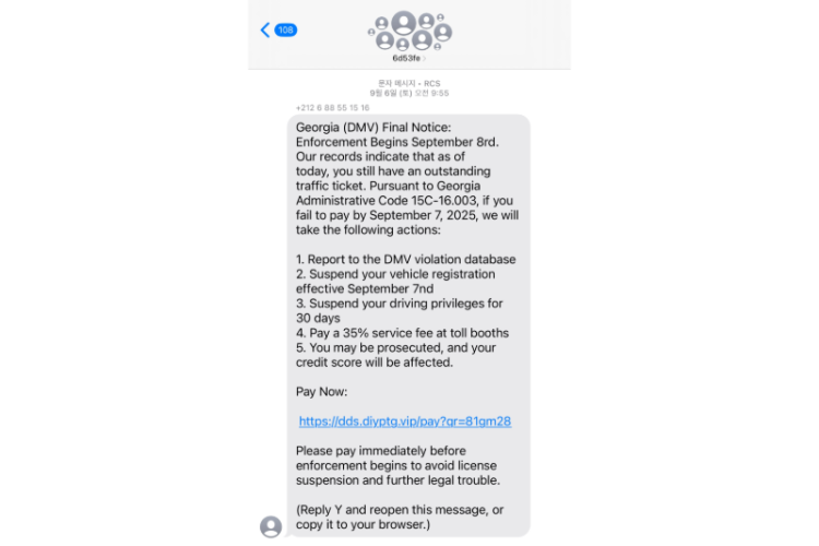 기자가 실제로 받은 '사기' 문자 메시지.