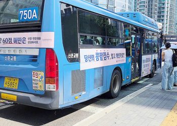 대한신장학회가 만성콩팥병 인지율을 높이기 위해 버스에 캠페인 광고를 냈다. 건강검진의 사구체여과율 점수를 확인하자는 내용을 담고 있다. 사진 대한신장학회