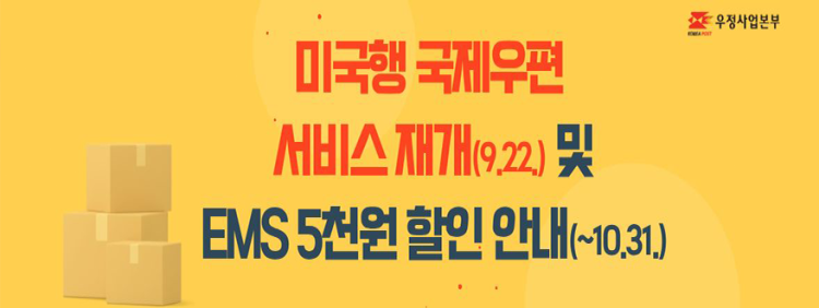 우체국 홈페이지 캡처.