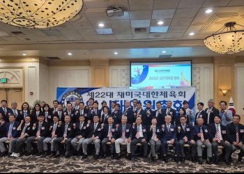지난달 30일 열린 재미대한체육회 임시 대의원 총회 참석자들이 한자리에 모였다.