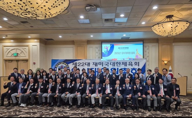 지난달 30일 열린 재미대한체육회 임시 대의원 총회 참석자들이 한자리에 모였다.