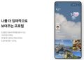 사진 카카오 홈페이지 캡처
